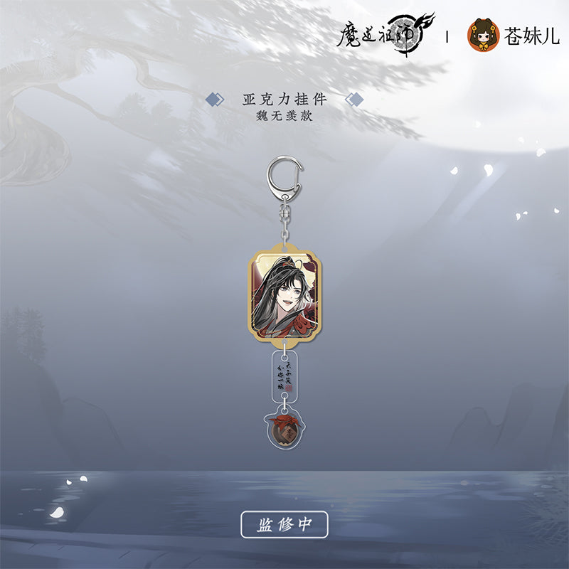 【予約】魔道祖師 蒼妹児 清月邀酌シリーズ