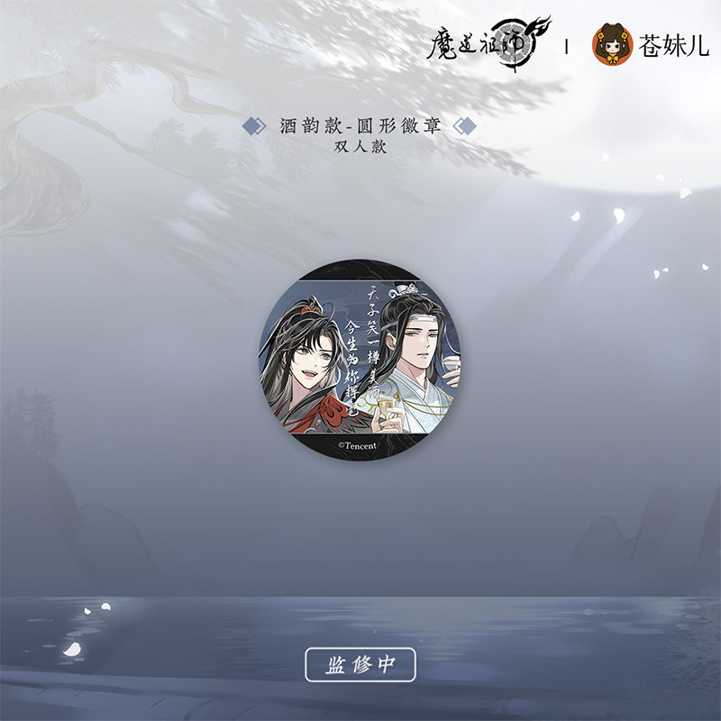 【予約】魔道祖師 蒼妹児 清月邀酌シリーズ