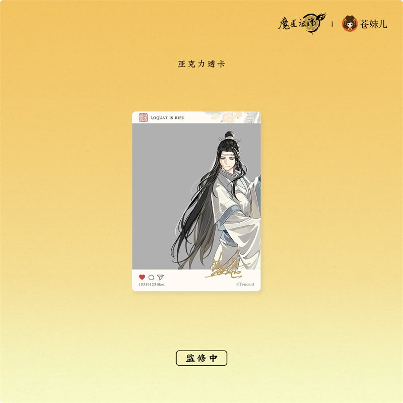 【予約】魔道祖師 蒼妹児 日晏帰舟シリーズ 第1弾&第2弾