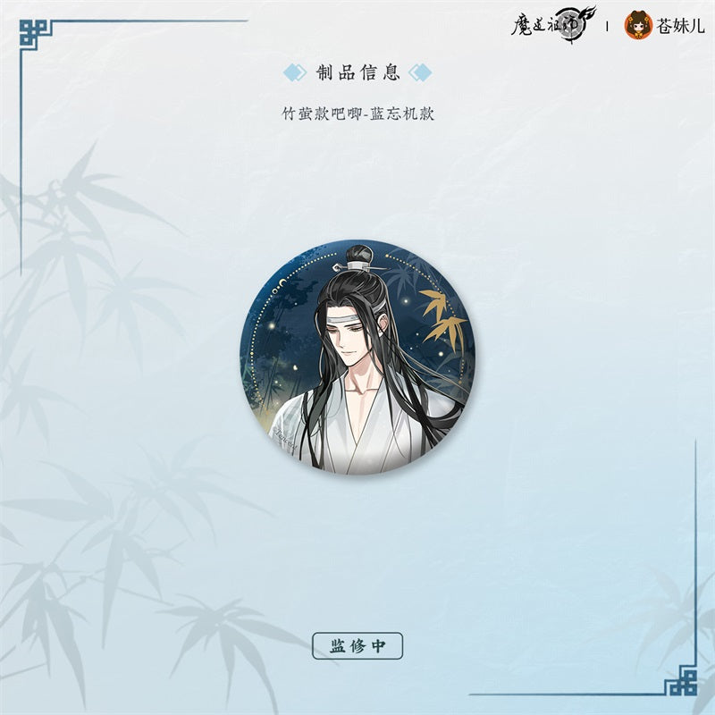 【予約】魔道祖師 蒼妹児 風荷長宜シリーズ 第一弾&第二弾
