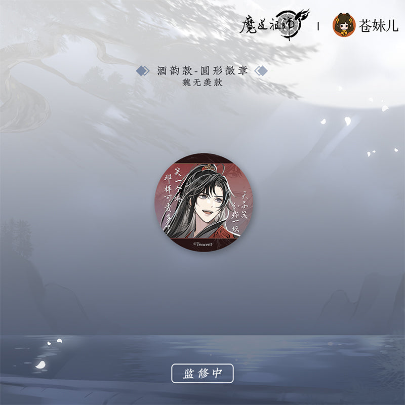 【予約】魔道祖師 蒼妹児 清月邀酌シリーズ