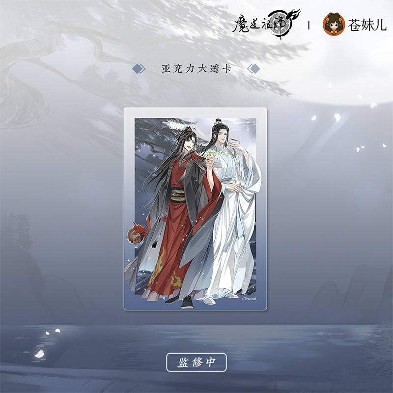 【予約】魔道祖師 蒼妹児 清月邀酌シリーズ