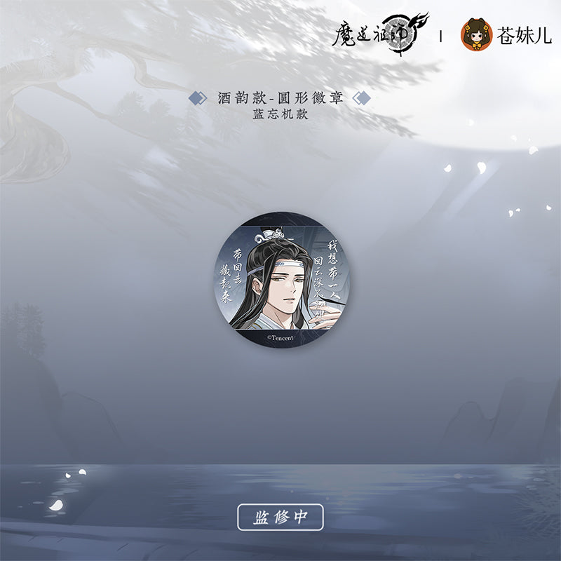 【予約】魔道祖師 蒼妹児 清月邀酌シリーズ