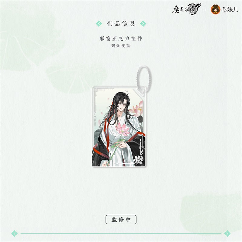 【予約】魔道祖師 蒼妹児 風荷長宜シリーズ 第一弾&第二弾