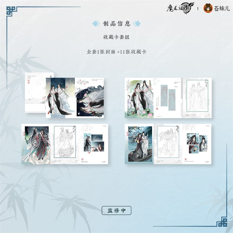 【予約】魔道祖師 蒼妹児 風荷長宜シリーズ 第一弾&第二弾