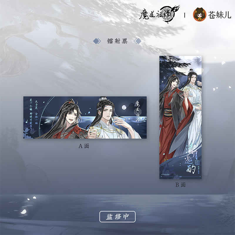 【予約】魔道祖師 蒼妹児 清月邀酌シリーズ