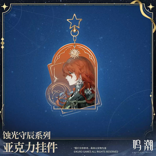 鳴潮 「蝕光守辰」シリーズ アクリルキーホルダー