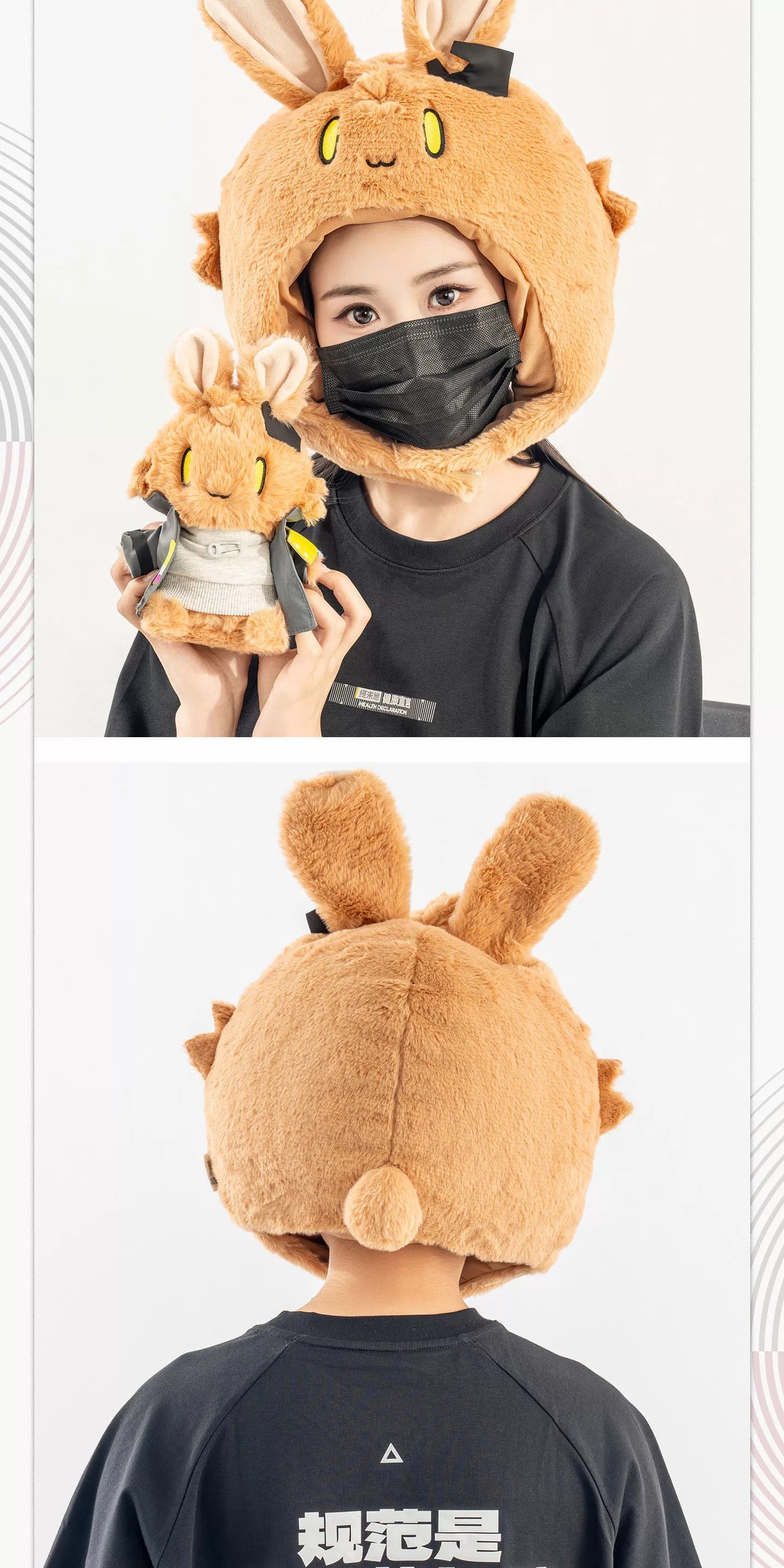 エンドフィールド シャンシャントゥ ぬいぐるみフード 管理人Ver.