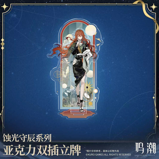 鳴潮 「蝕光守辰」シリーズ アクリルダブルスタンド