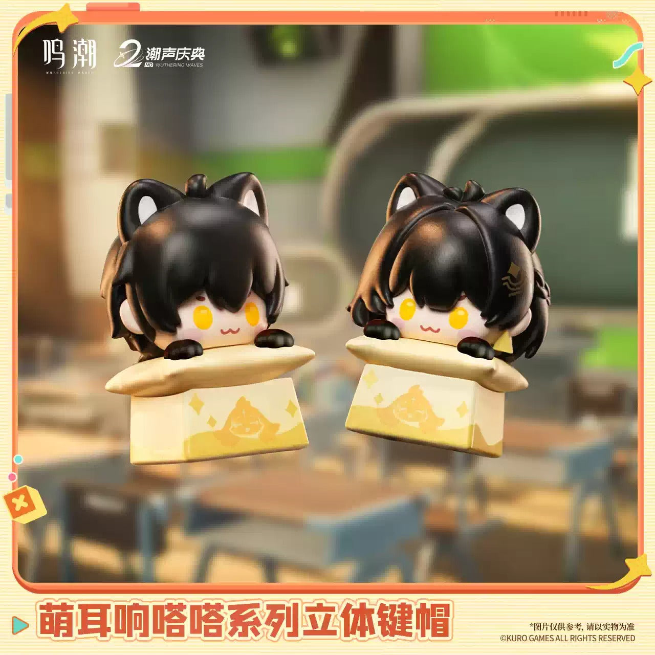 鳴潮 もふみみポコポコシリーズ 立体キーキャップ コンプリートセット【全7種】