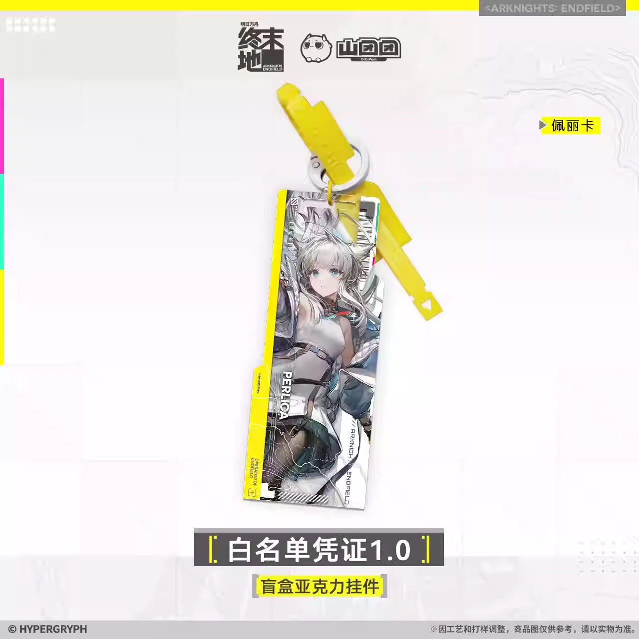 エンドフィールド ホワイトリストパス 1.0 アクリルチャーム ブラインドパック