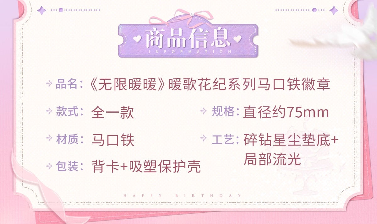 【予約】【インフィニットニキ】ぬくもりの花季シリーズ 缶バッジ