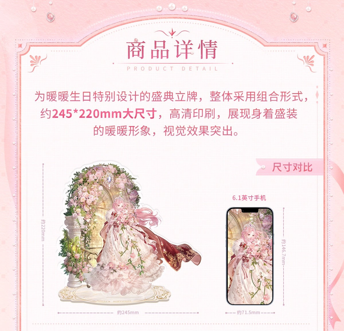 【予約】【ミラクルニキ】繁花の約束シリーズ アクリルスタンド