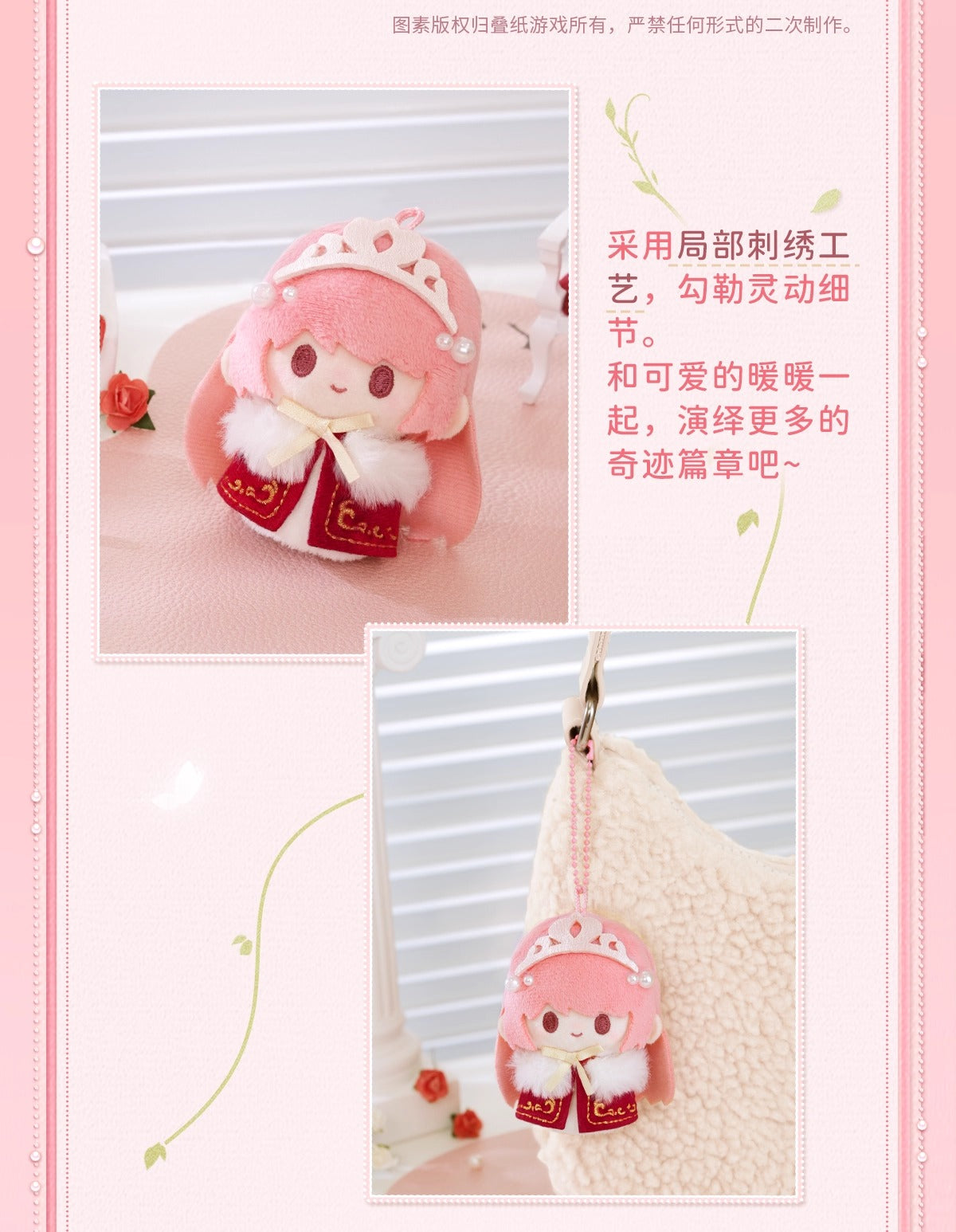 【予約】【ミラクルニキ】花冠のささやきシリーズ ぬいぐるみ指人形キーホルダー