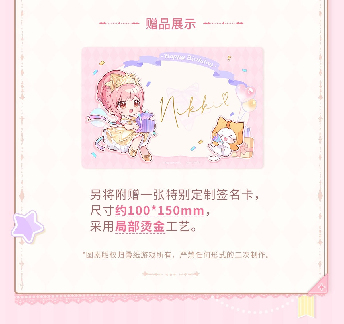 【予約】【インフィニットニキ】暖夢の冠織りシリーズ ぬいぐるみ