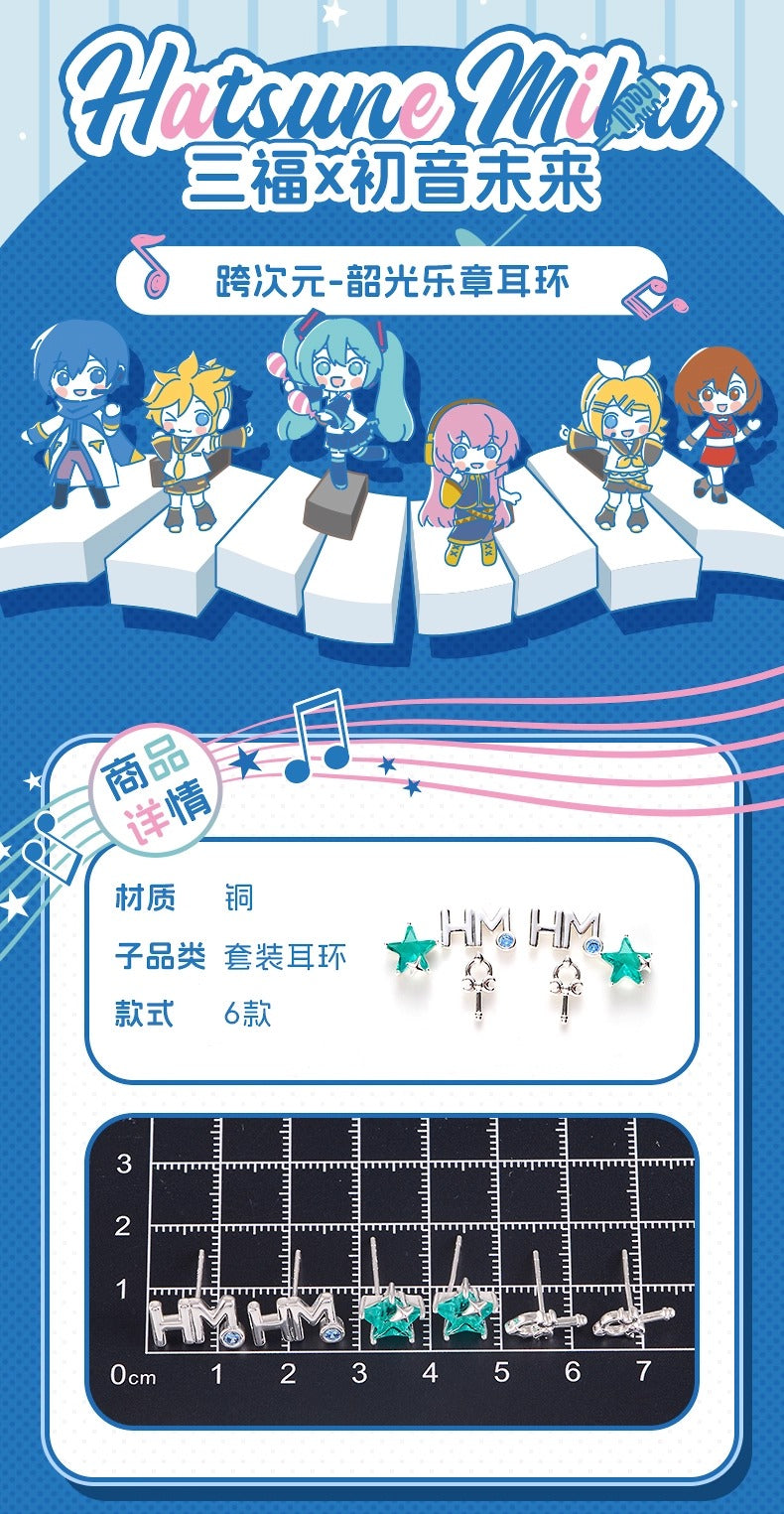 【予約】VOCALOID 中国限定 SANFUコラボ 韶光の楽章 ピアスセット