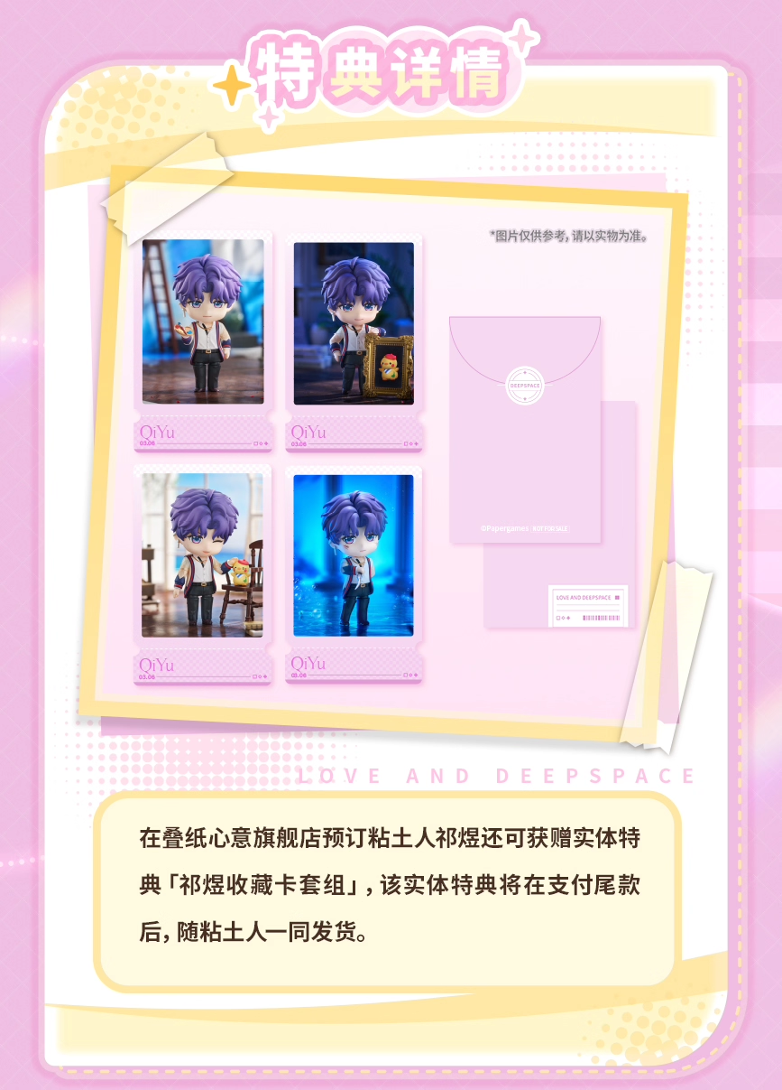 【予約】恋と深空 ホムラ ねんどろいどフィギュア Goodsmile Arts (26年3月以降出荷目安)