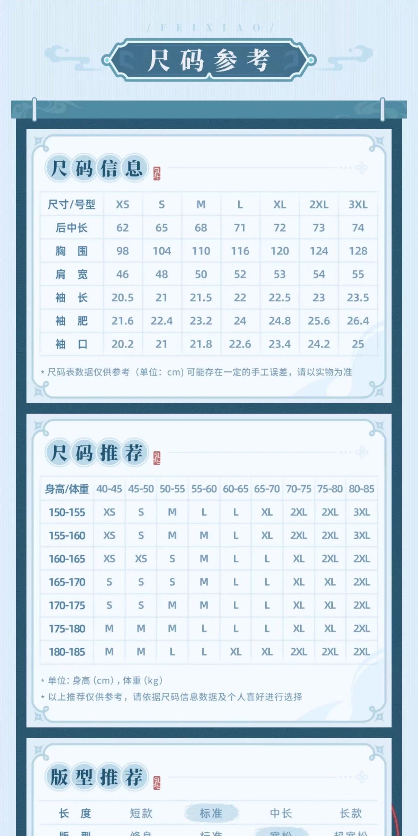 【予約】崩壊スターレイル 飛霄テーマ印象シリーズ 半袖シャツ(25年11月以降出荷)