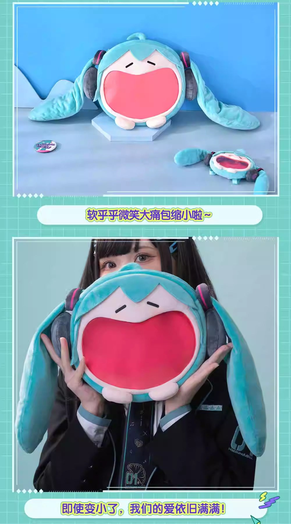 【予約】bilibili 初音ミク 可愛体UWAシリーズ ファー痛バッグ