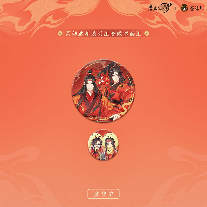 【予約】蒼妹児 魔道祖師 靈韻盈年シリーズ コンビ缶バッジ（全9種セット）