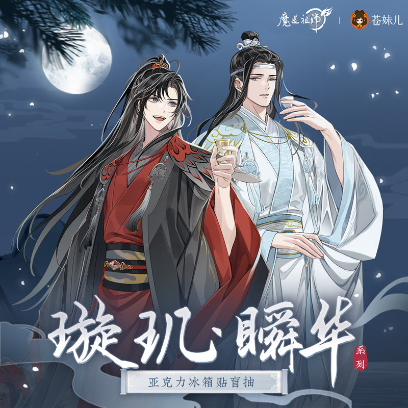【予約】蒼妹児 魔道祖師 璇玑·瞬華シリーズ アクリルマグネット（全6種セット）