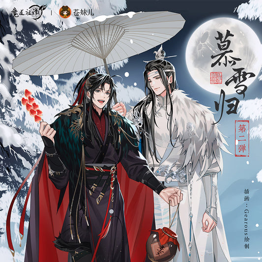 【予約】魔道祖師 蒼妹児 慕雪归シリーズ 第二弾