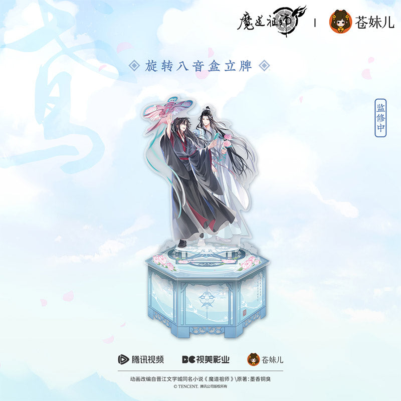 【予約】蒼妹児 魔道祖師 紙鳶帰シリーズ 回転オルゴールスタンド