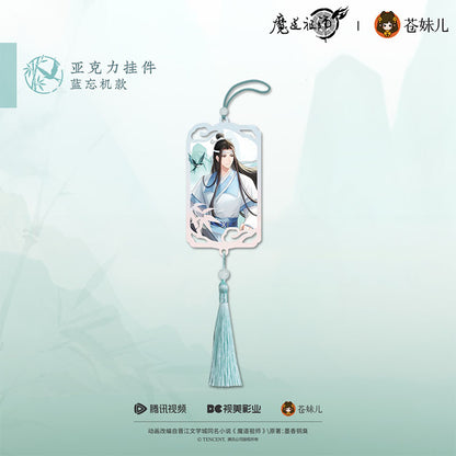 【予約】魔道祖師 蒼妹児 只此青绿シリーズ