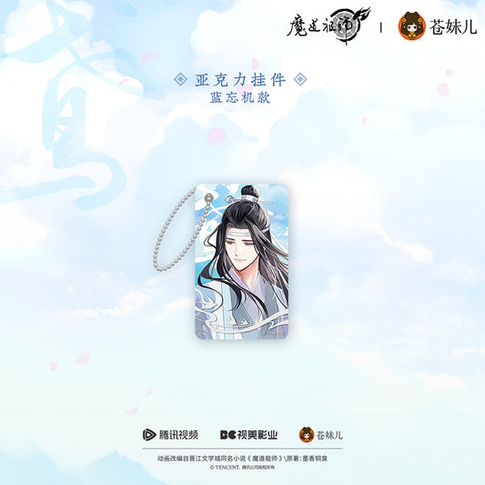 【予約】蒼妹児 魔道祖師 紙鳶帰シリーズ アクリルキーホルダー 藍忘機ver.