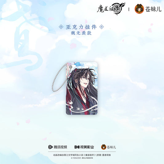 【予約】蒼妹児 魔道祖師 紙鳶帰シリーズ アクリルキーホルダー 魏無羨ver.