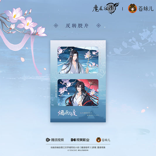 【予約】蒼妹児 魔道祖師 煙雨渡シリーズ 反転フィルムカード