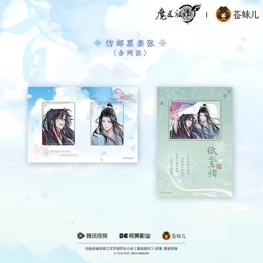 【予約】蒼妹児 魔道祖師 紙鳶帰シリーズ 切手風セット