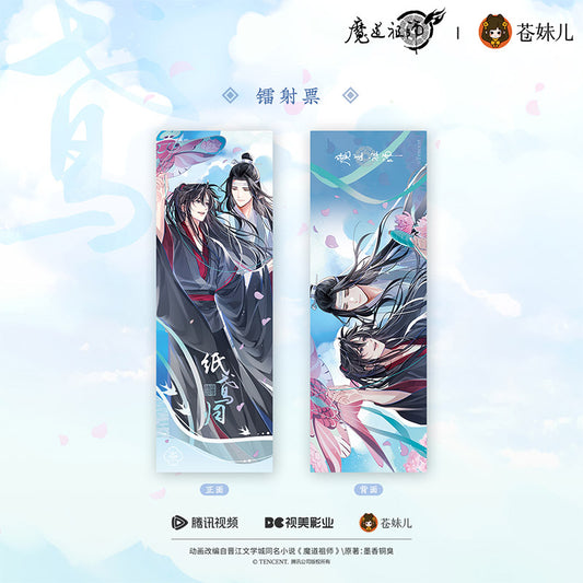 【予約】蒼妹児 魔道祖師 紙鳶帰シリーズ ホロチケット