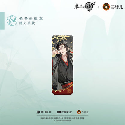 【予約】魔道祖師 蒼妹児 只此青绿シリーズ