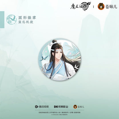 【予約】魔道祖師 蒼妹児 只此青绿シリーズ