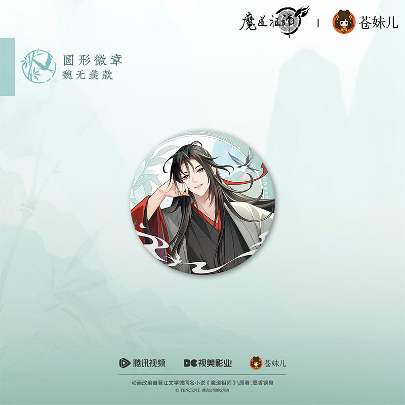 【予約】魔道祖師 蒼妹児 只此青绿シリーズ