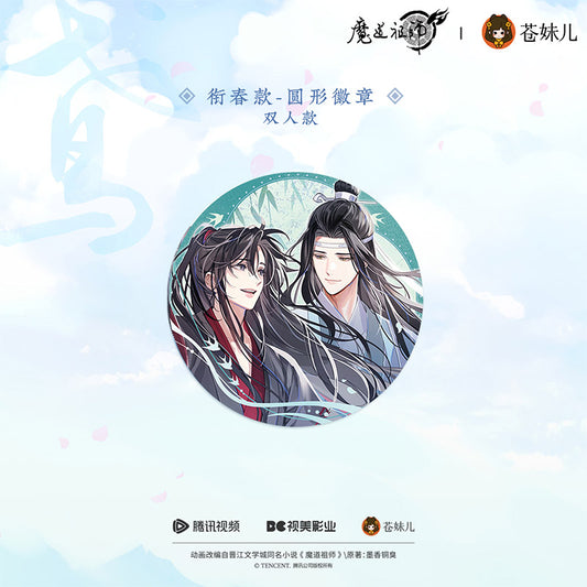 【予約】蒼妹児 魔道祖師 紙鳶帰シリーズ 衔春ver. ツイン丸型缶バッジ