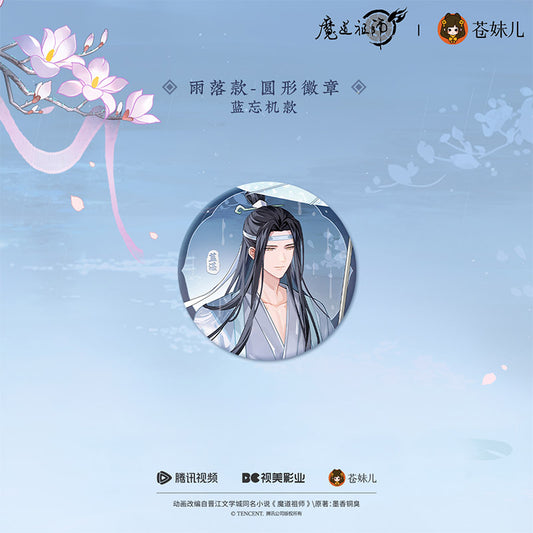 【予約】蒼妹児 魔道祖師 煙雨渡シリーズ 雨落ver. 藍忘機 ソロ丸型缶バッジ