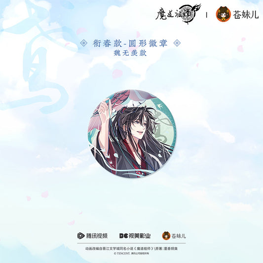 【予約】蒼妹児 魔道祖師 紙鳶帰シリーズ 衔春ver. 魏無羨 ソロ丸型缶バッジ