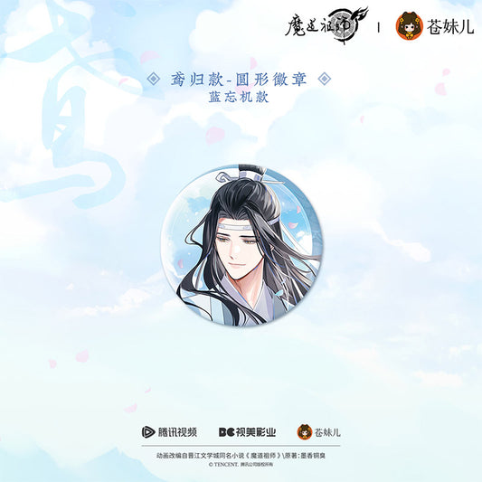 【予約】蒼妹児 魔道祖師 紙鳶帰シリーズ 鳶帰ver. 藍忘機 ソロ丸型缶バッジ