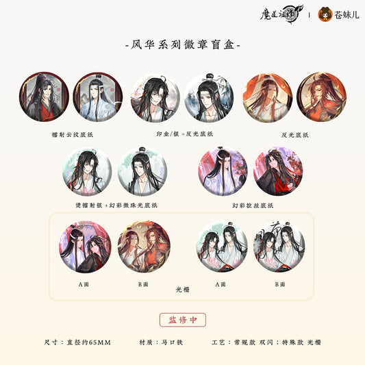 【予約】蒼妹児 魔道祖師 風華シリーズ 缶バッジ（全12種セット）