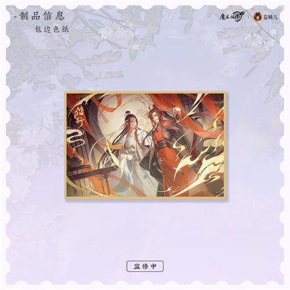 【予約】魔道祖師 蒼妹児 偕行シリーズ