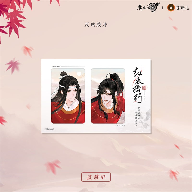 【予約】魔道祖師 蒼妹児 红衣猎行シリーズ 第一弾