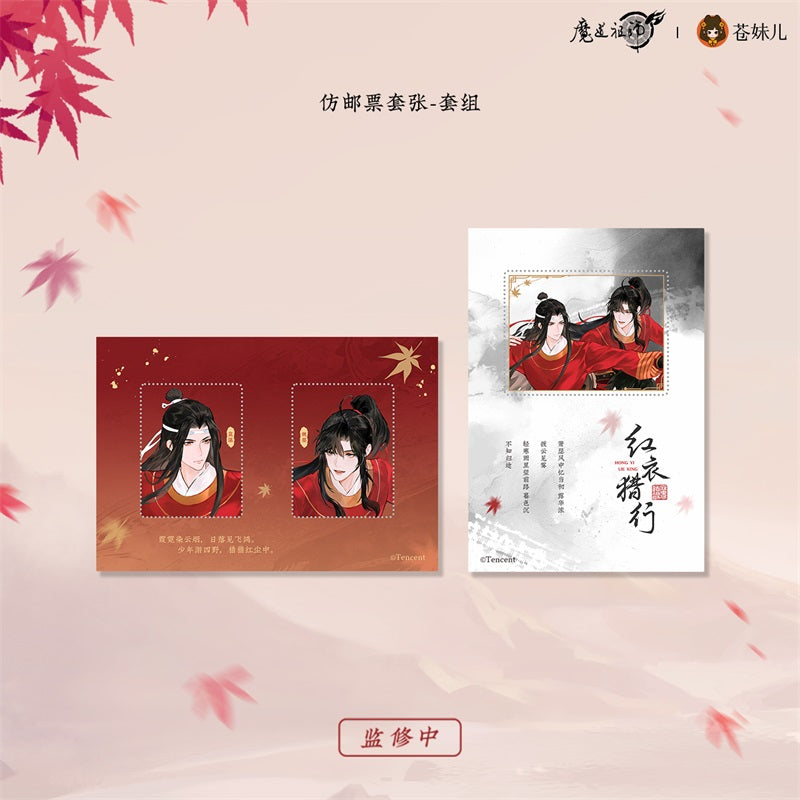 【予約】魔道祖師 蒼妹児 红衣猎行シリーズ 第一弾