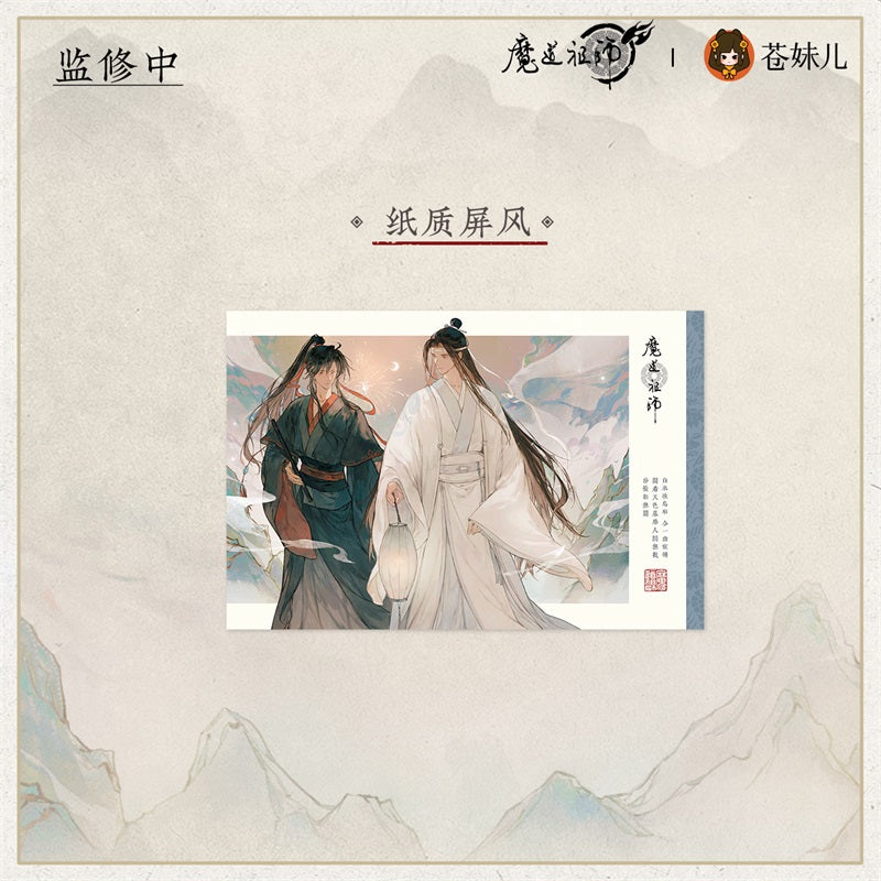 【予約】魔道祖師 蒼妹児 山海入梦シリーズ