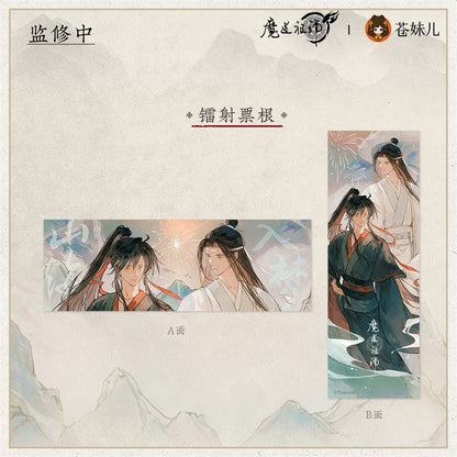 【予約】魔道祖師 蒼妹児 山海入梦シリーズ