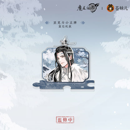 【予約】魔道祖師 蒼妹児 慕雪归シリーズ 第二弾