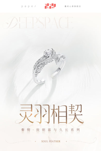 【予約】恋と深空 シン 致朝暮与久長シリーズ  指輪「霊羽の契り」（26年2月以降出荷）