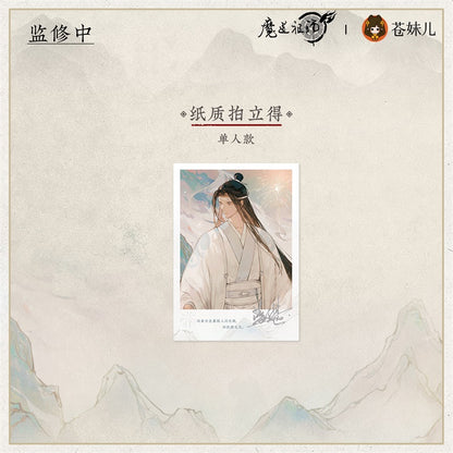 【予約】魔道祖師 蒼妹児 山海入梦シリーズ