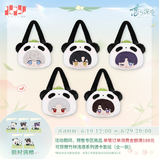 【予約】恋と深空【竹林浅语系列】パンダもこもこバッグ